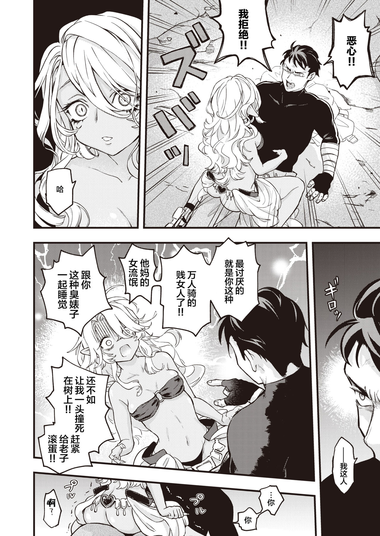 DEAD OR SEX Zenpen page 3 full