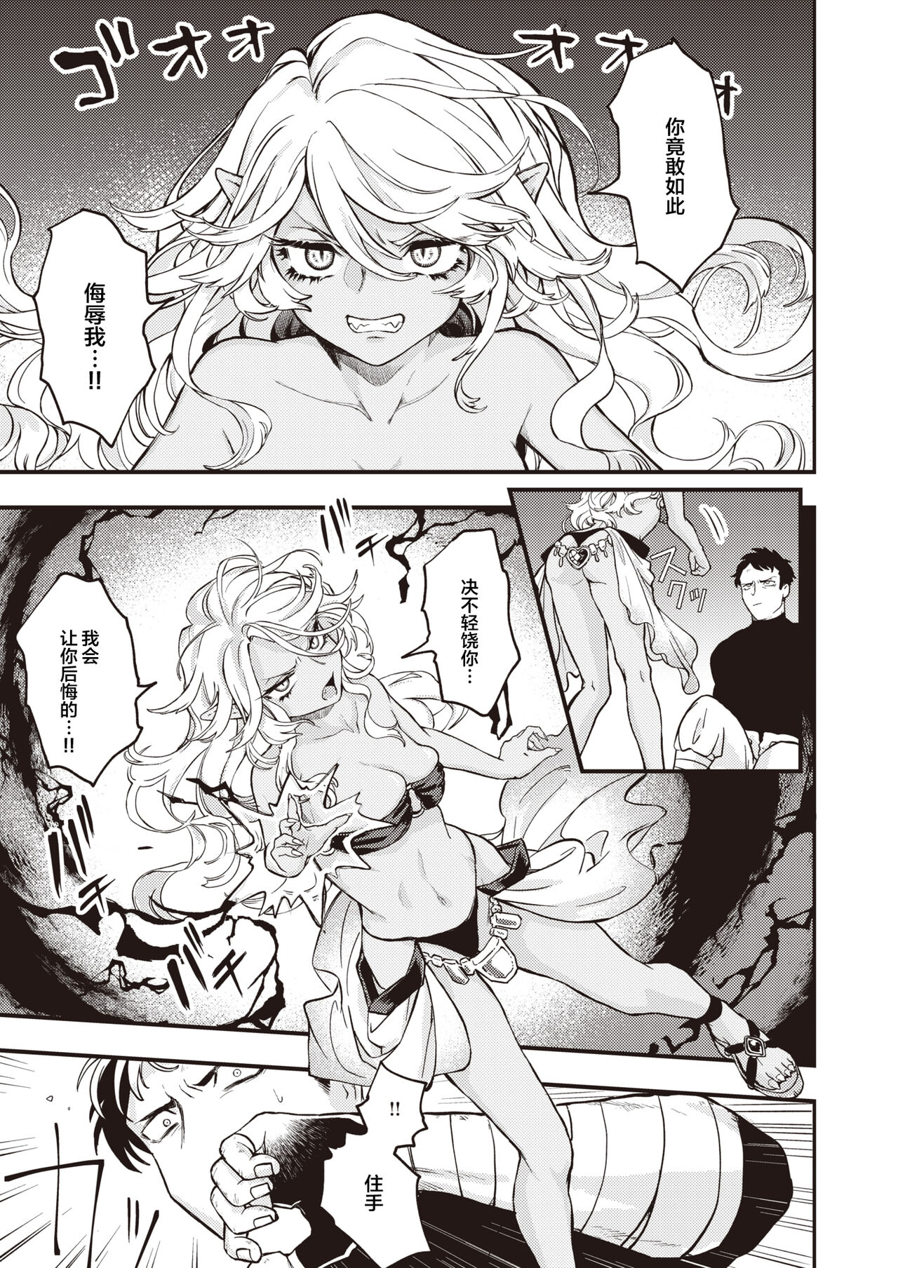 DEAD OR SEX Zenpen page 4 full