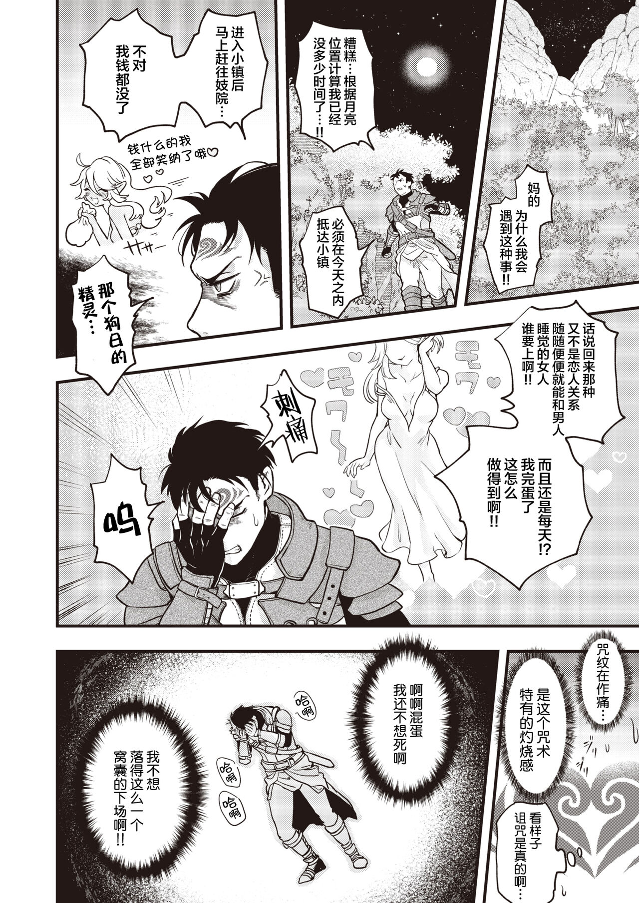 DEAD OR SEX Zenpen page 7 full