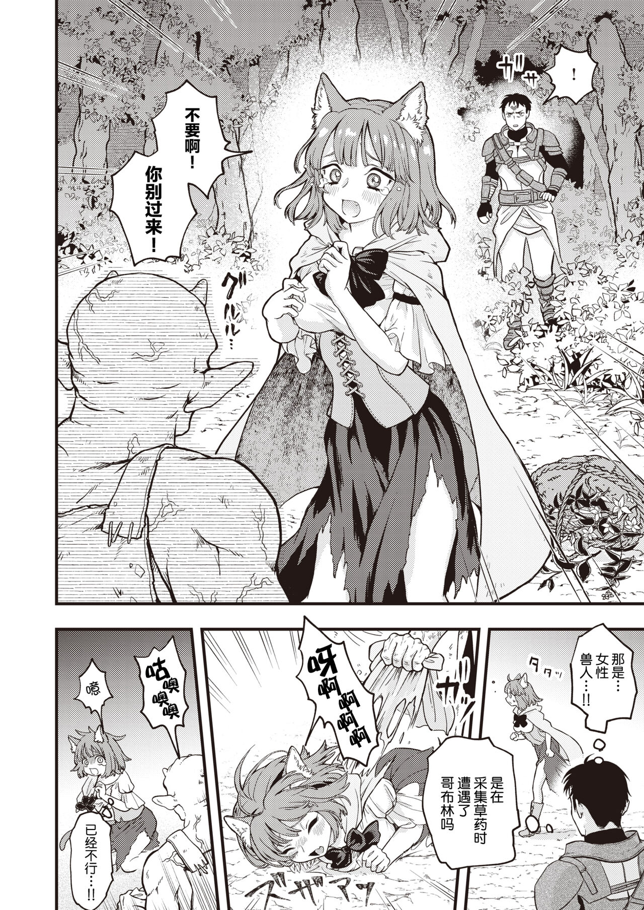 DEAD OR SEX Zenpen page 9 full