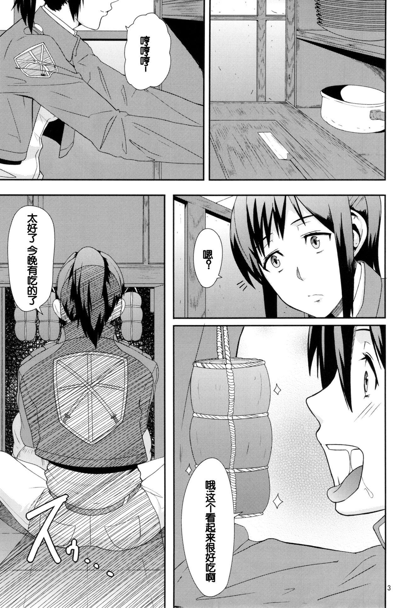 REDLEVEL8 page 3 full