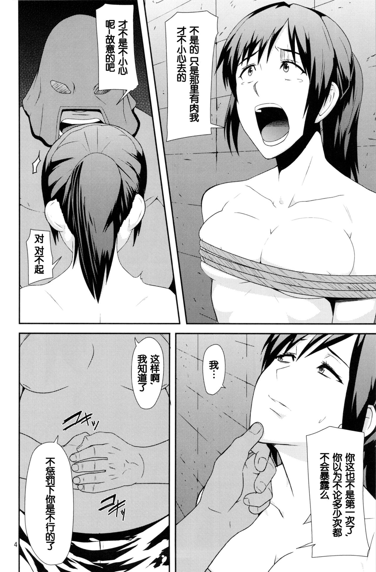 REDLEVEL8 page 4 full