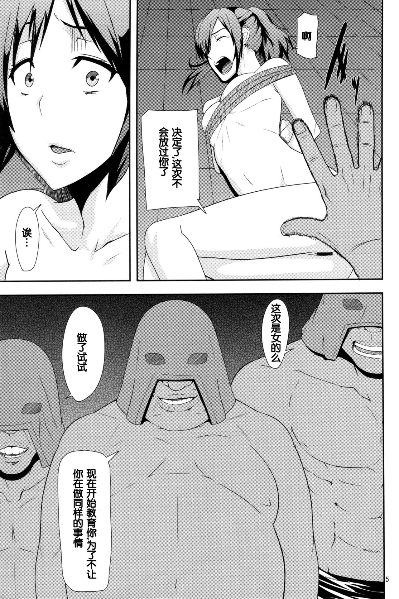 REDLEVEL8 page 5 full