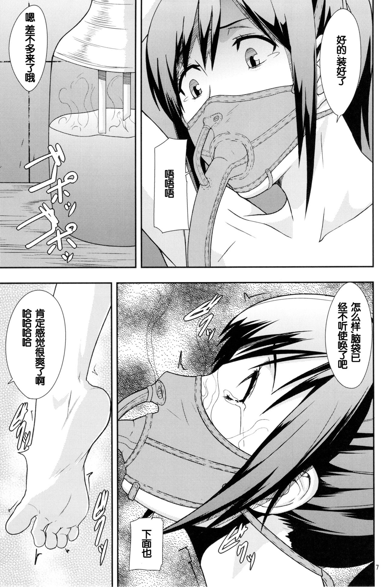 REDLEVEL8 page 7 full