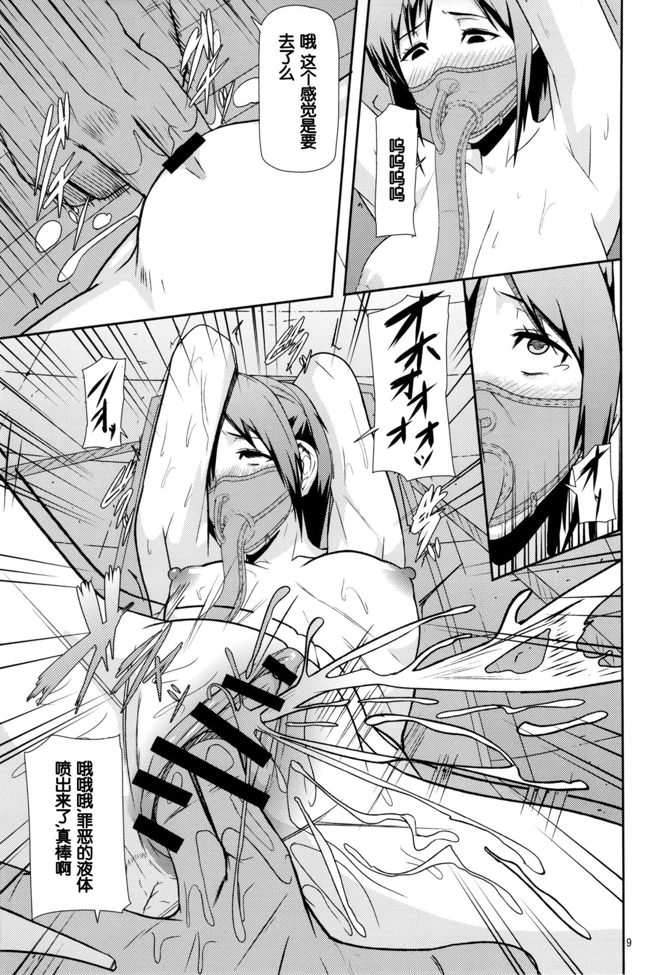 REDLEVEL8 page 9 full