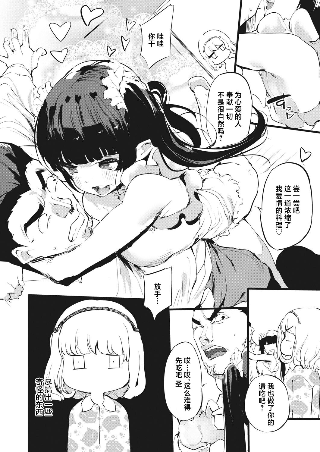 Taimanin Oji-san Ch.3 page 5 full