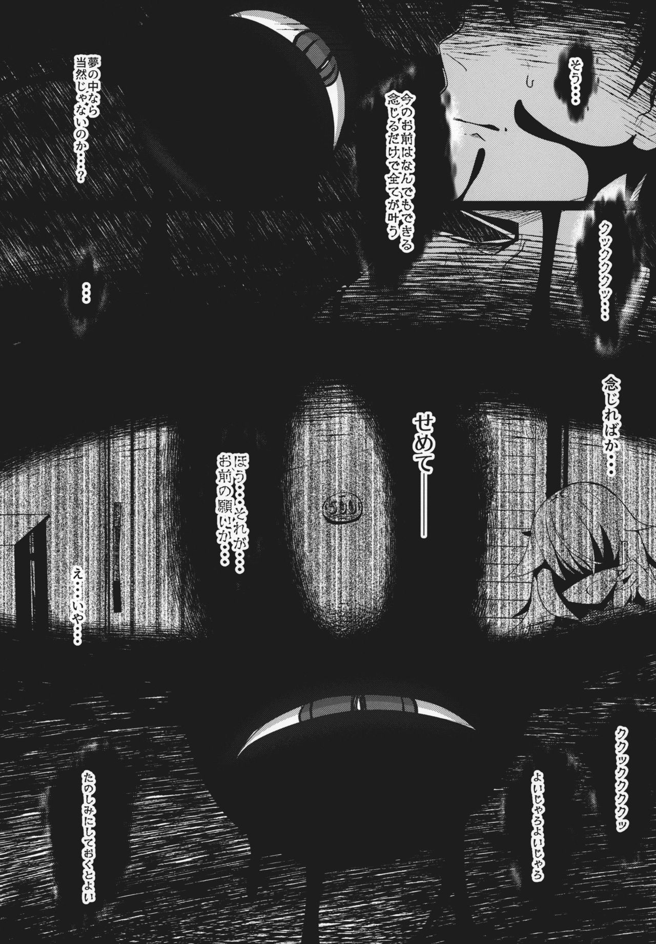 Uro -Makuai- Kanwa page 4 full