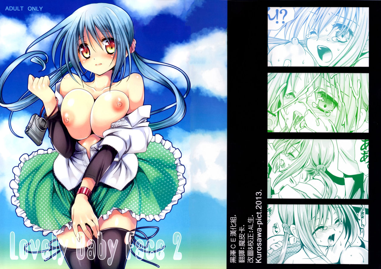 Lovely Baby Face 2 page 1 full