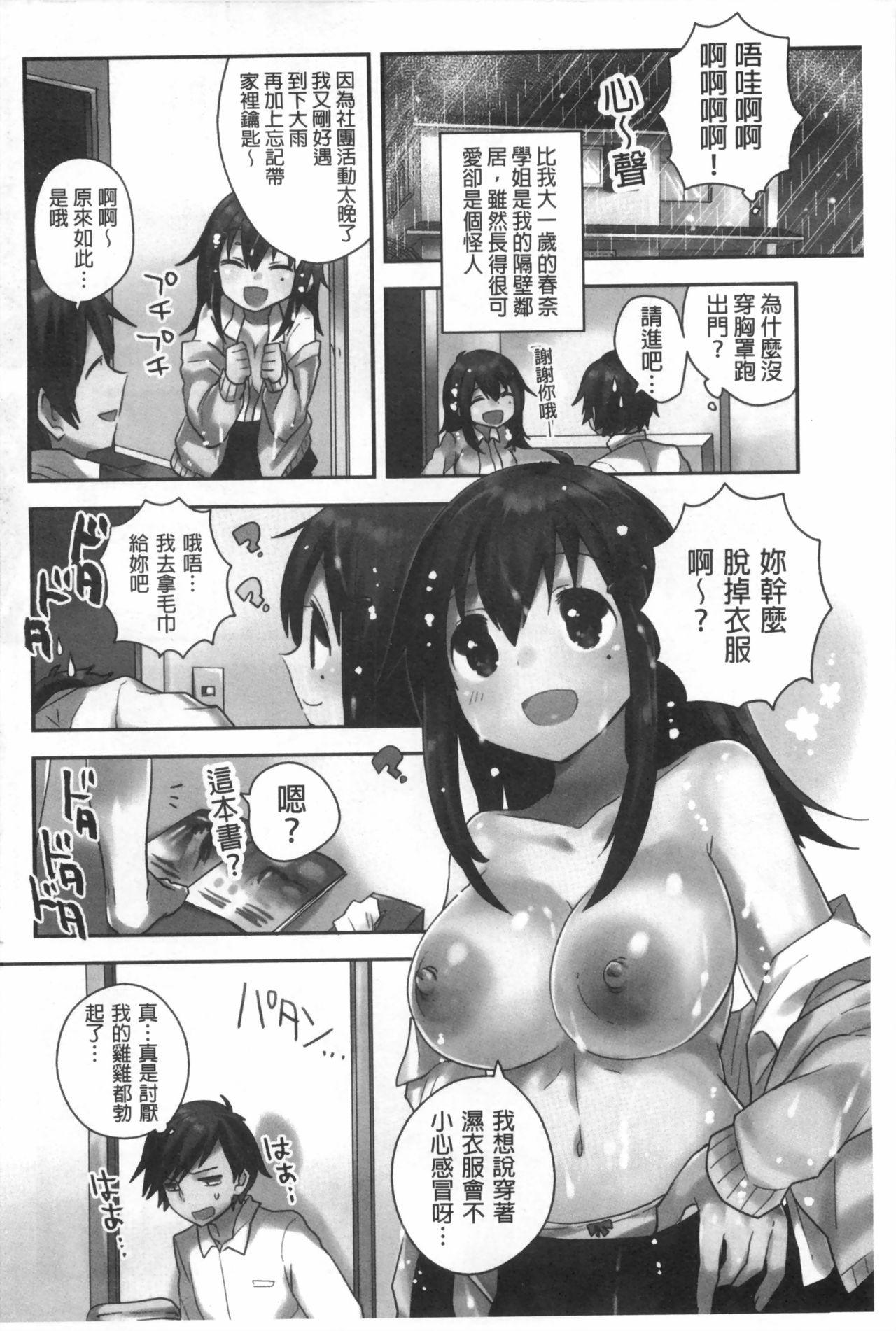 Nakayoshix | 感情好到不行 page 3 full