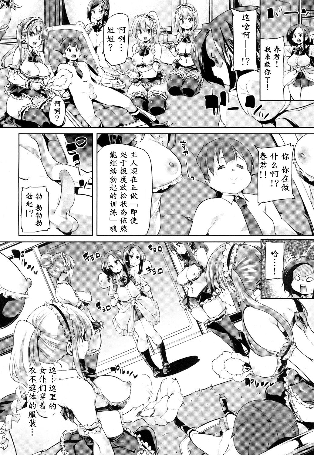 Ochigo to Taiken! featuring Onee-chan page 3 full