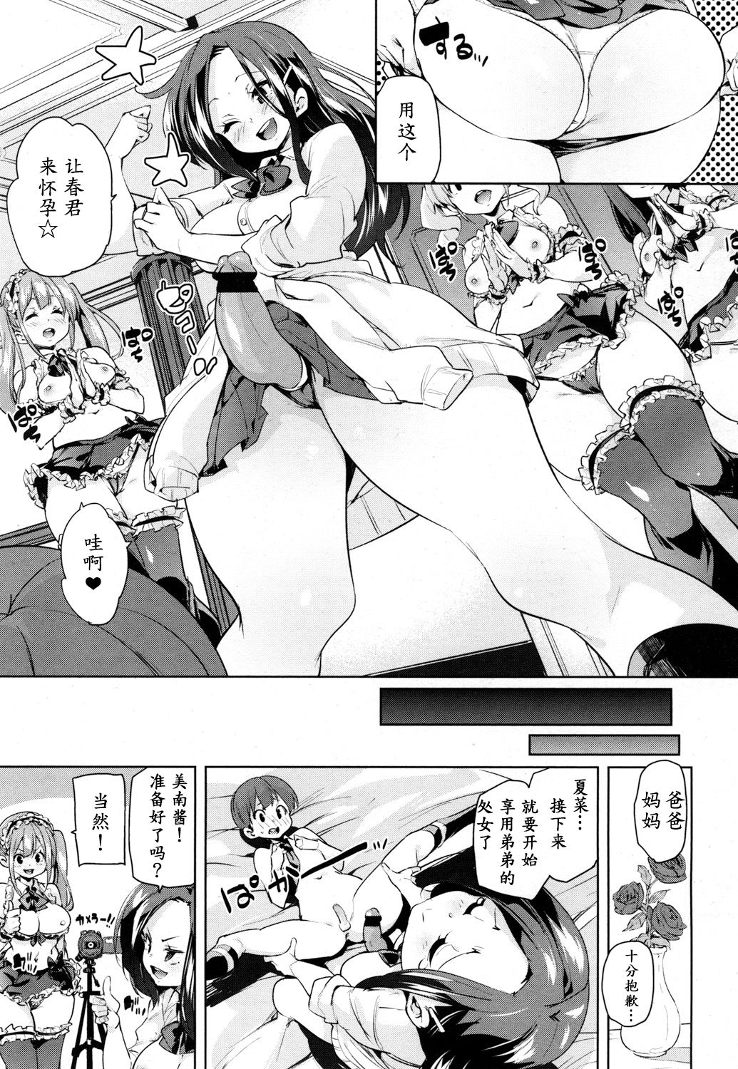 Ochigo to Taiken! featuring Onee-chan page 6 full