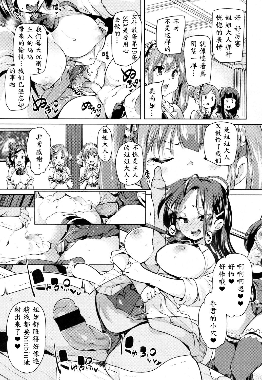 Ochigo to Taiken! featuring Onee-chan page 8 full