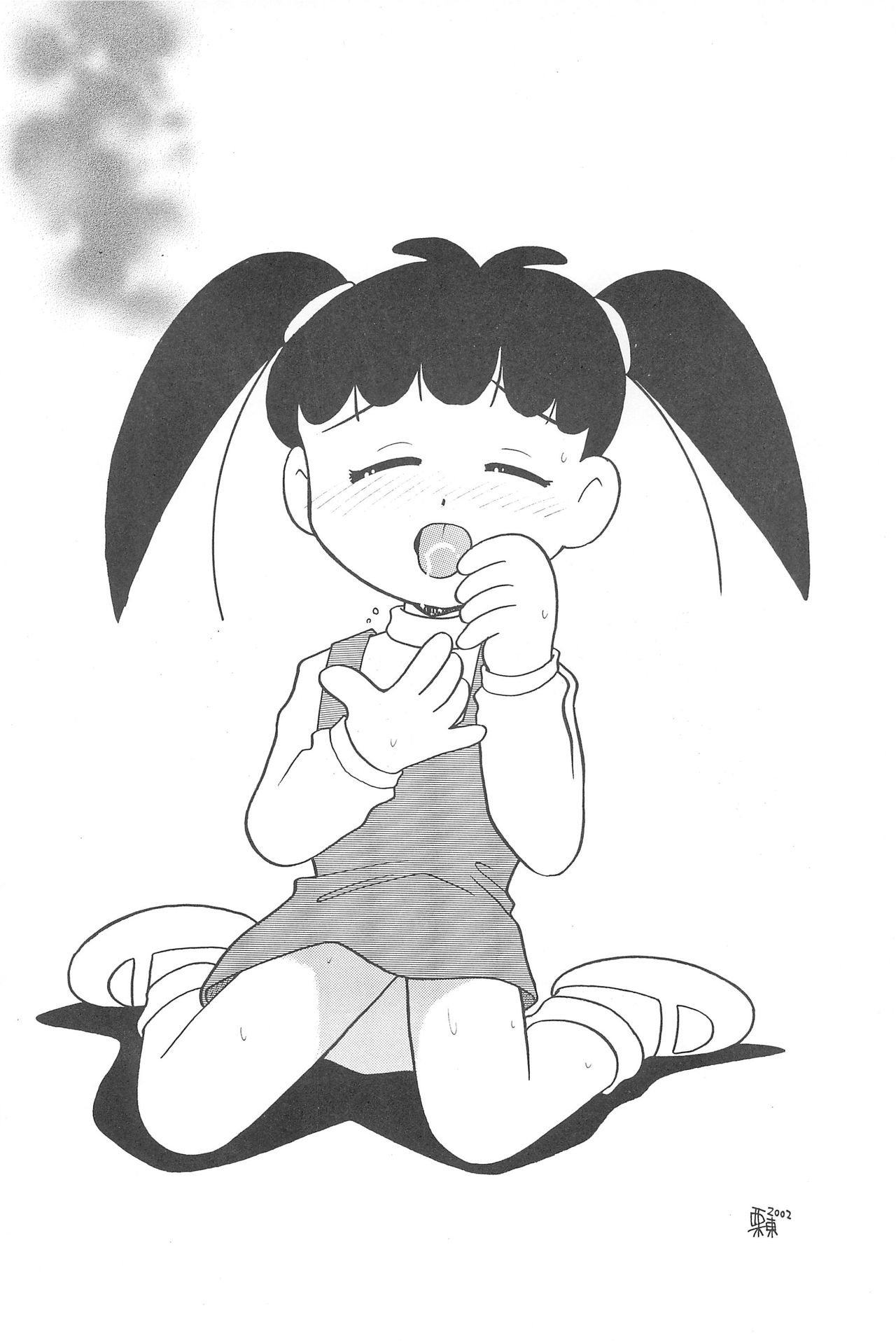 Kikan Azukii page 10 full