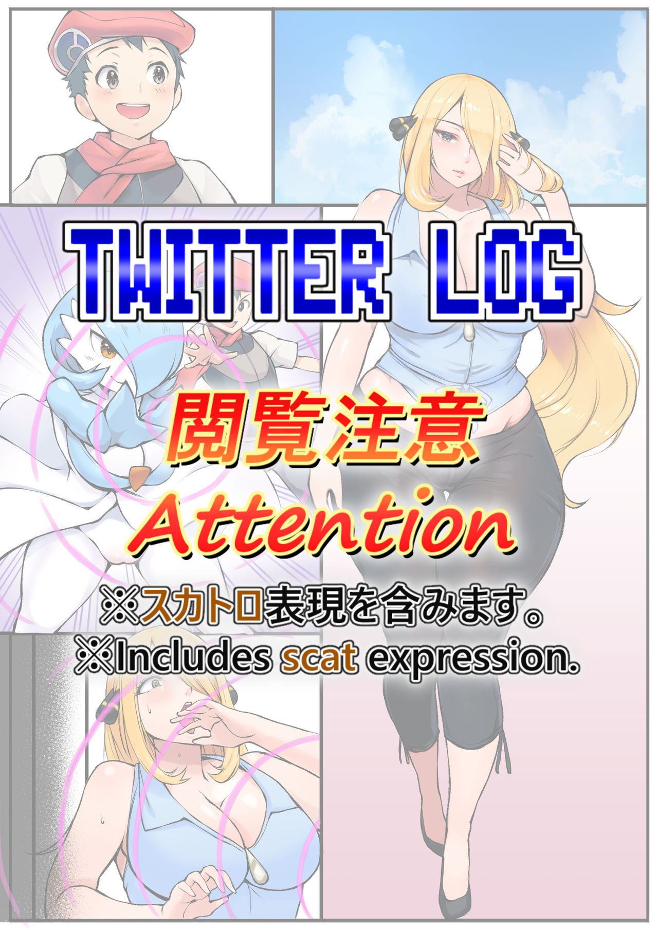 Shirona-san ga Saiminjutsu ni Kakerareru Ohanashi page 1 full