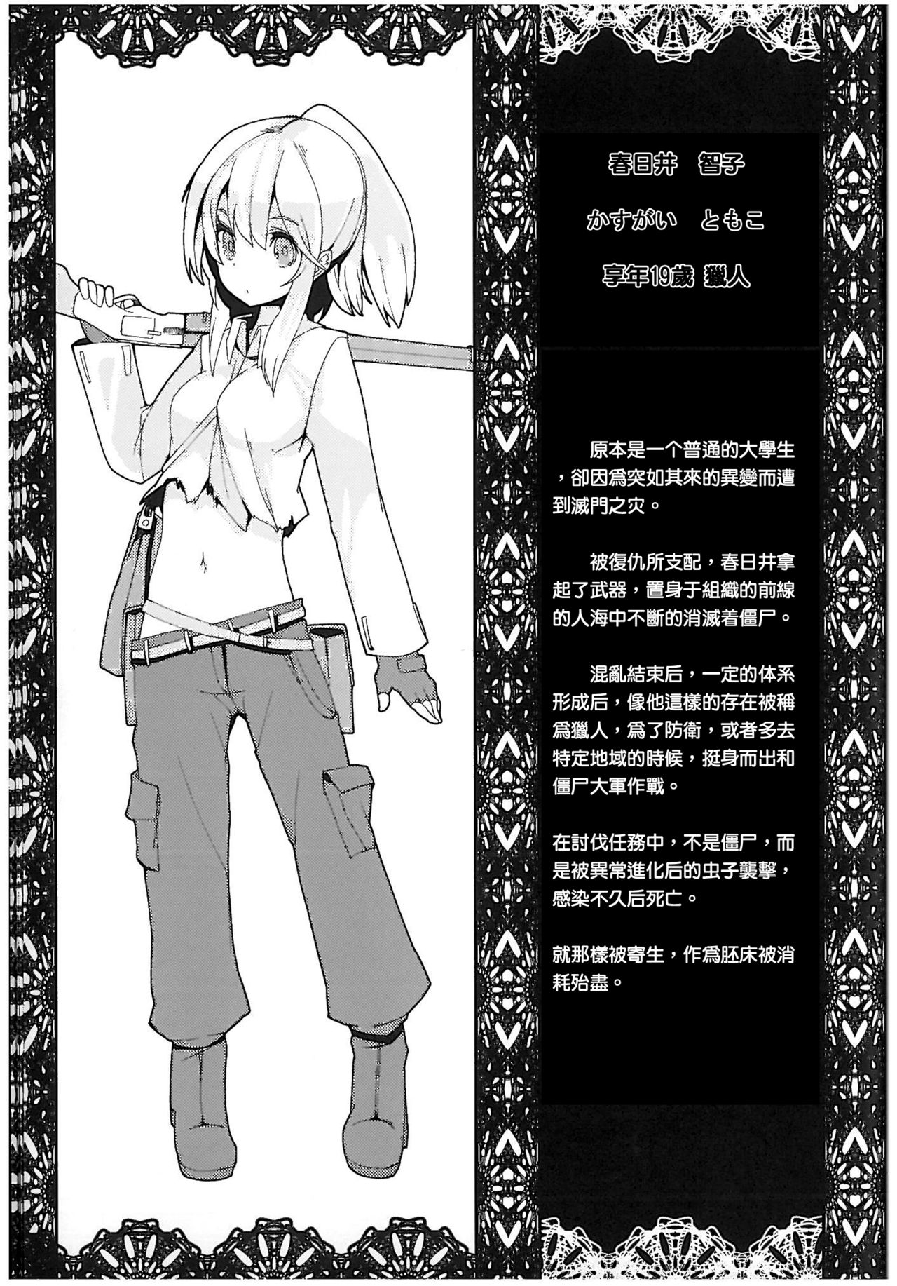 HEADSHOT File.02 page 10 full