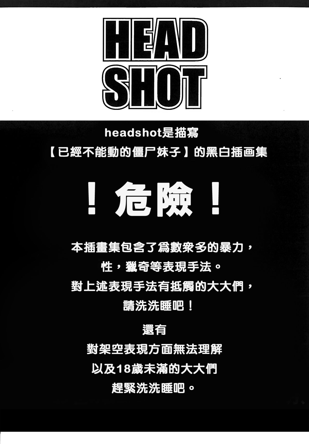 HEADSHOT File.02 page 2 full