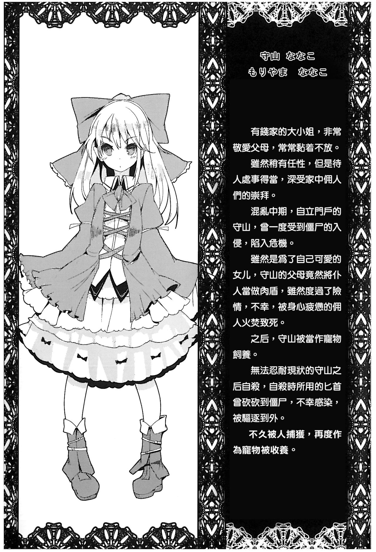 HEADSHOT File.02 page 4 full