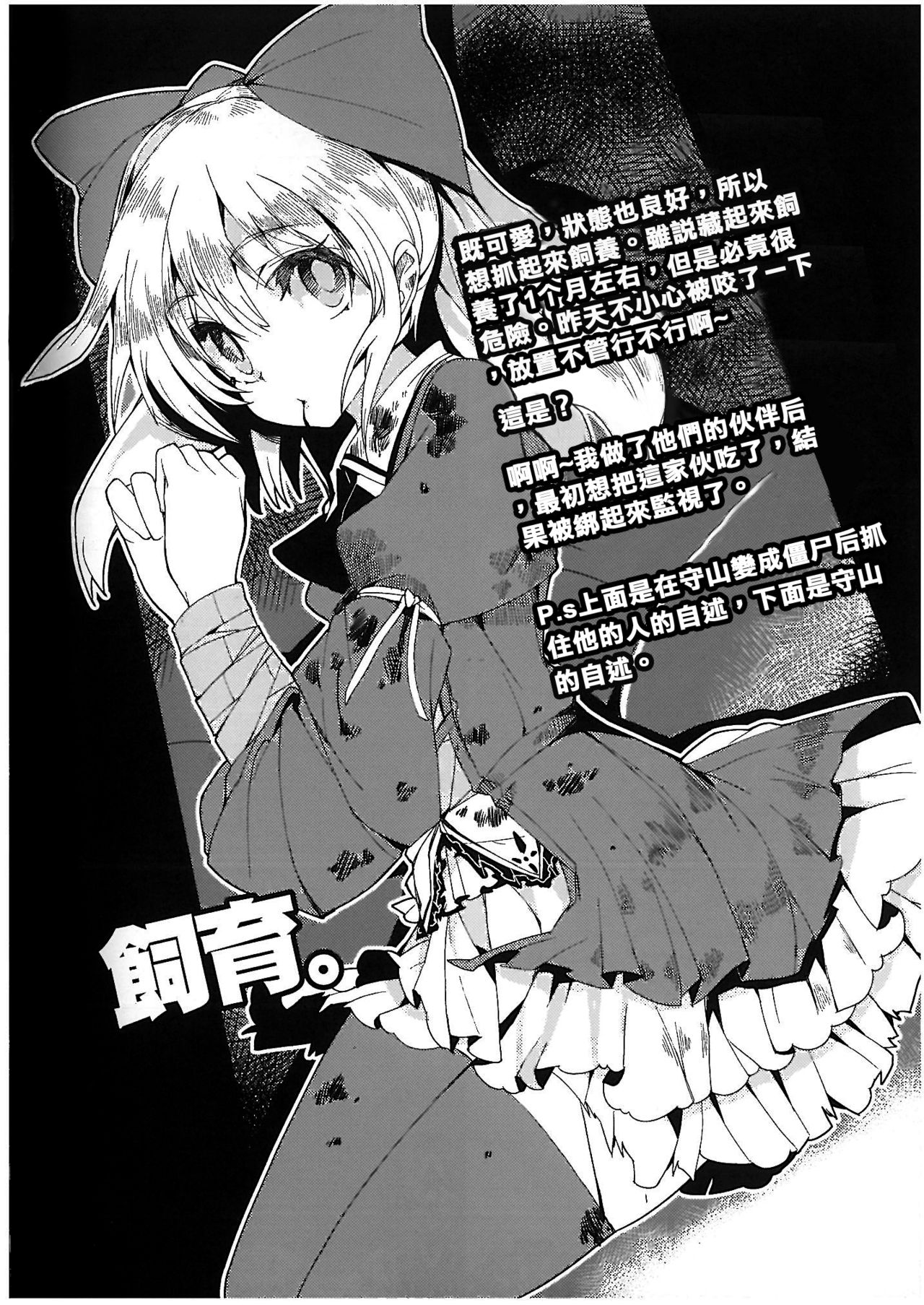 HEADSHOT File.02 page 5 full