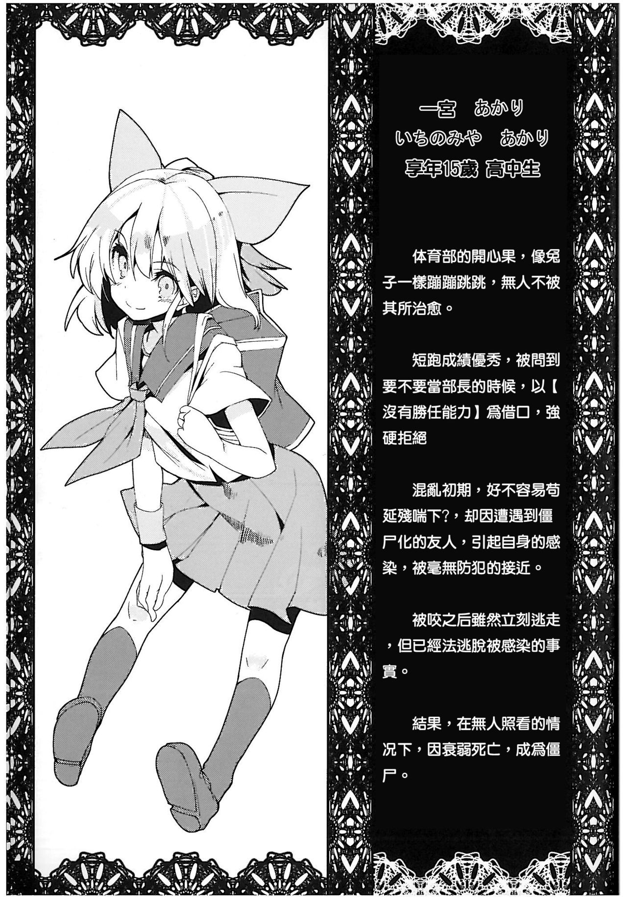 HEADSHOT File.02 page 6 full