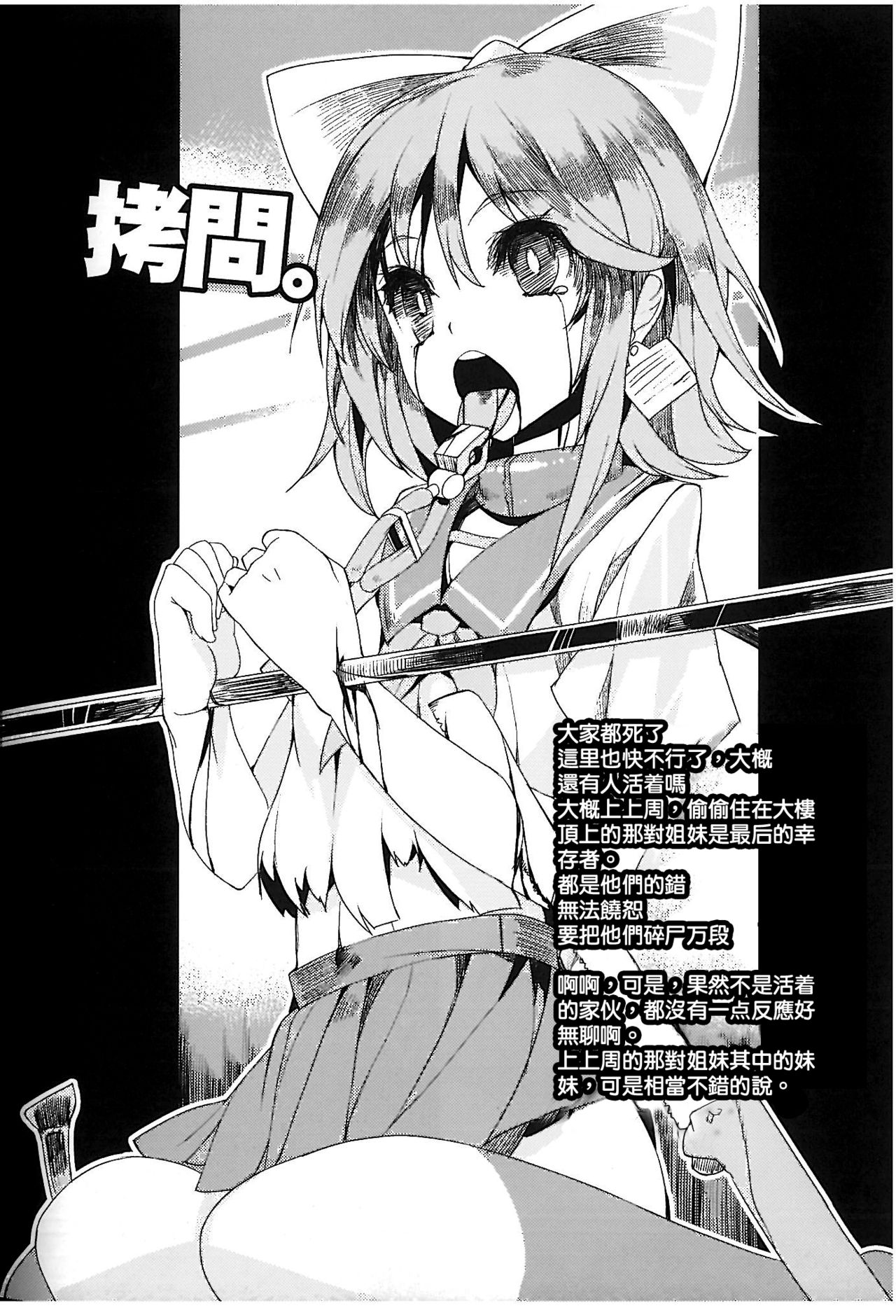 HEADSHOT File.02 page 7 full