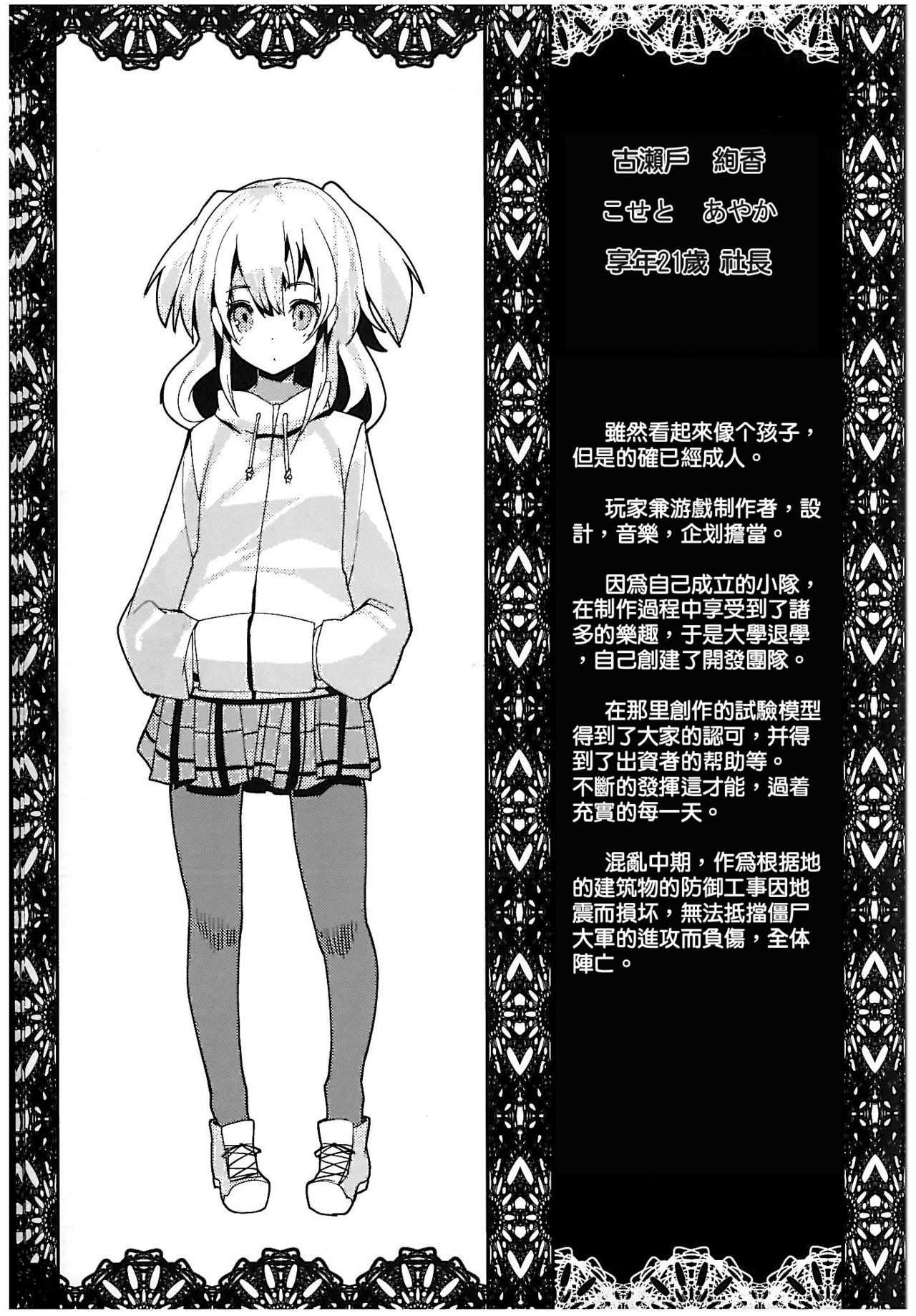 HEADSHOT File.02 page 8 full