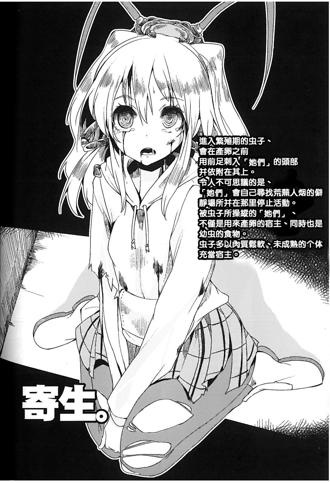 HEADSHOT File.02 page 9 full