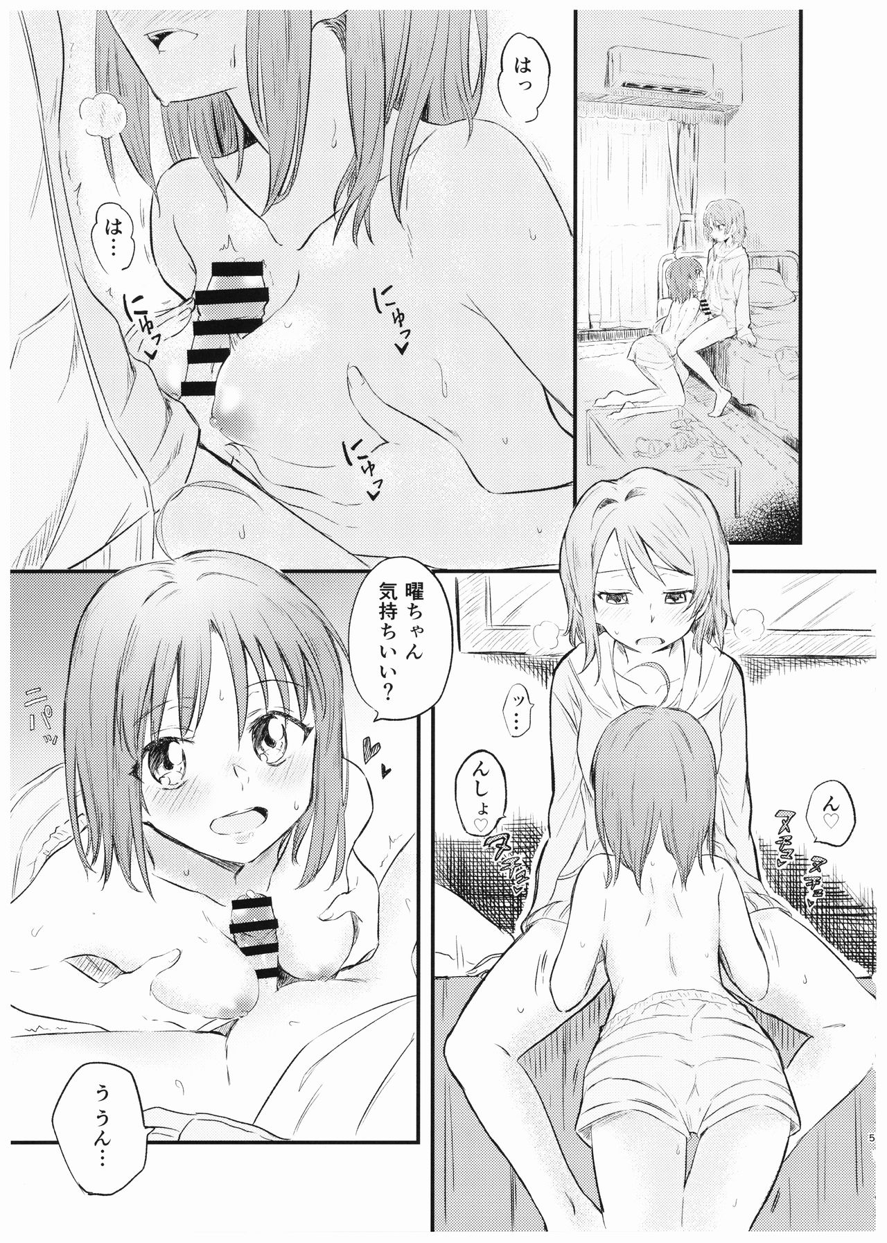 Suki da kara. page 6 full