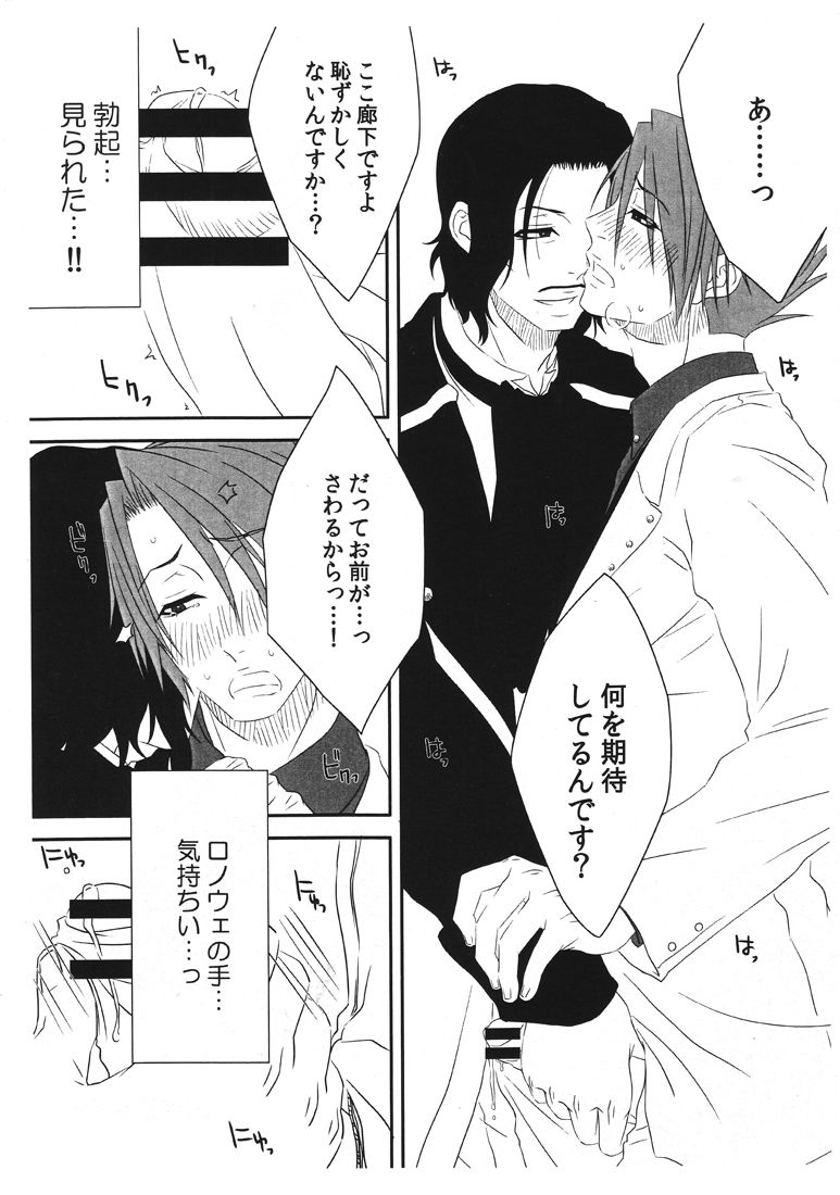 SACRED THORN page 10 full