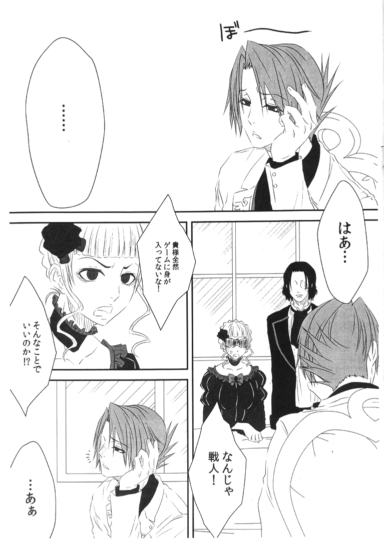 SACRED THORN page 4 full