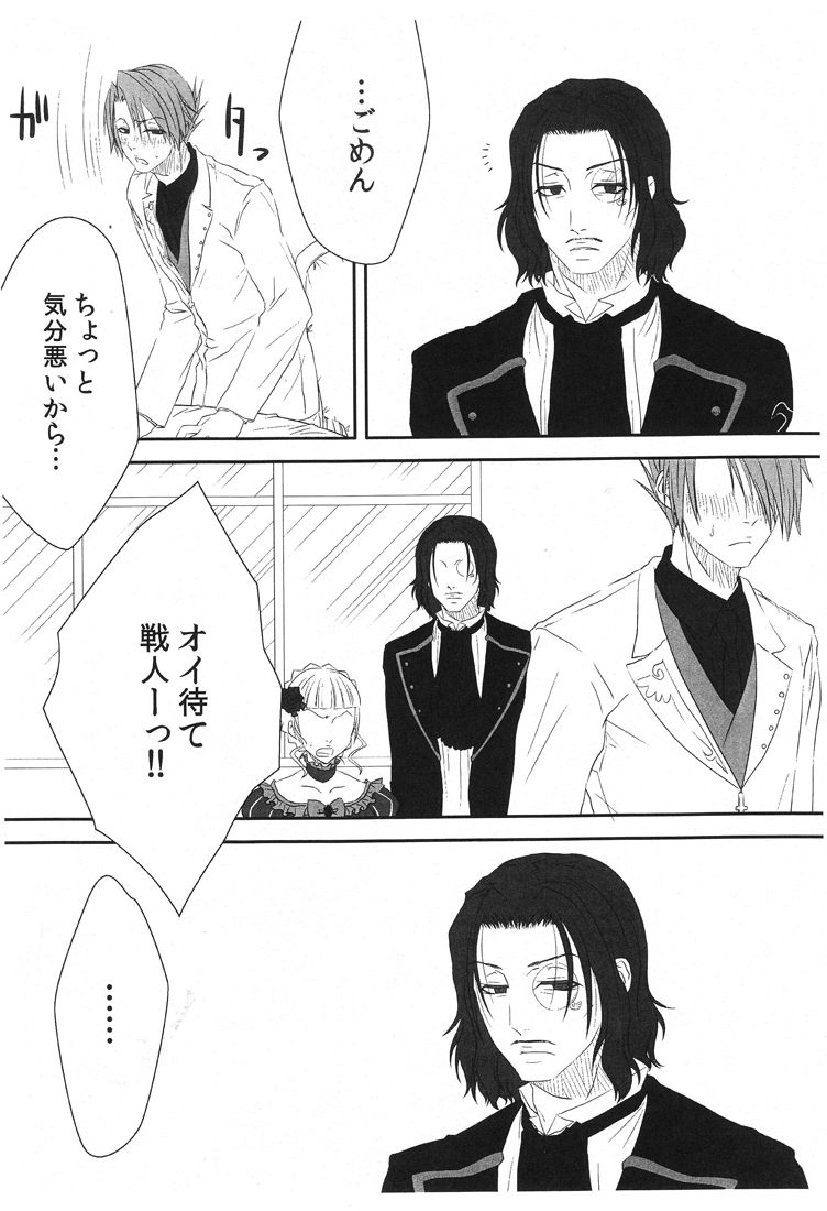 SACRED THORN page 5 full