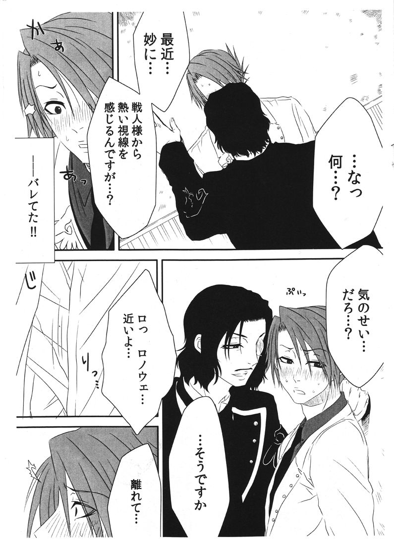 SACRED THORN page 8 full