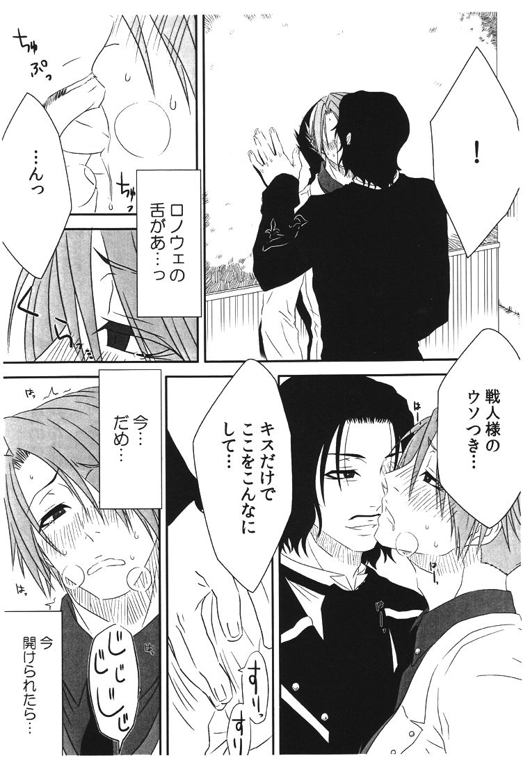 SACRED THORN page 9 full