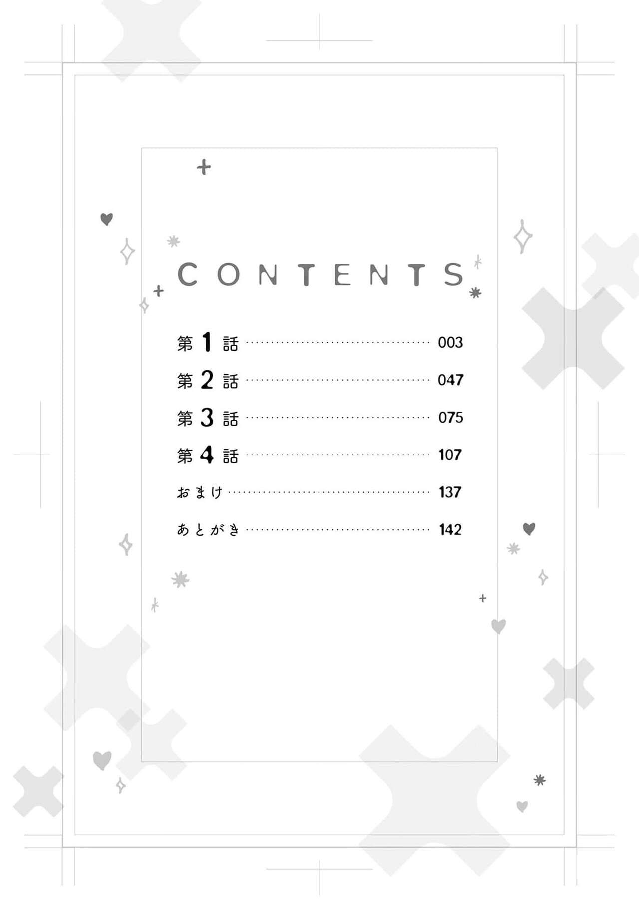 Kamino-kun wa Suki darake na Kanojo ga Suki sugiru | 神野对毫无防备的她不可自拔 1-4 page 4 full