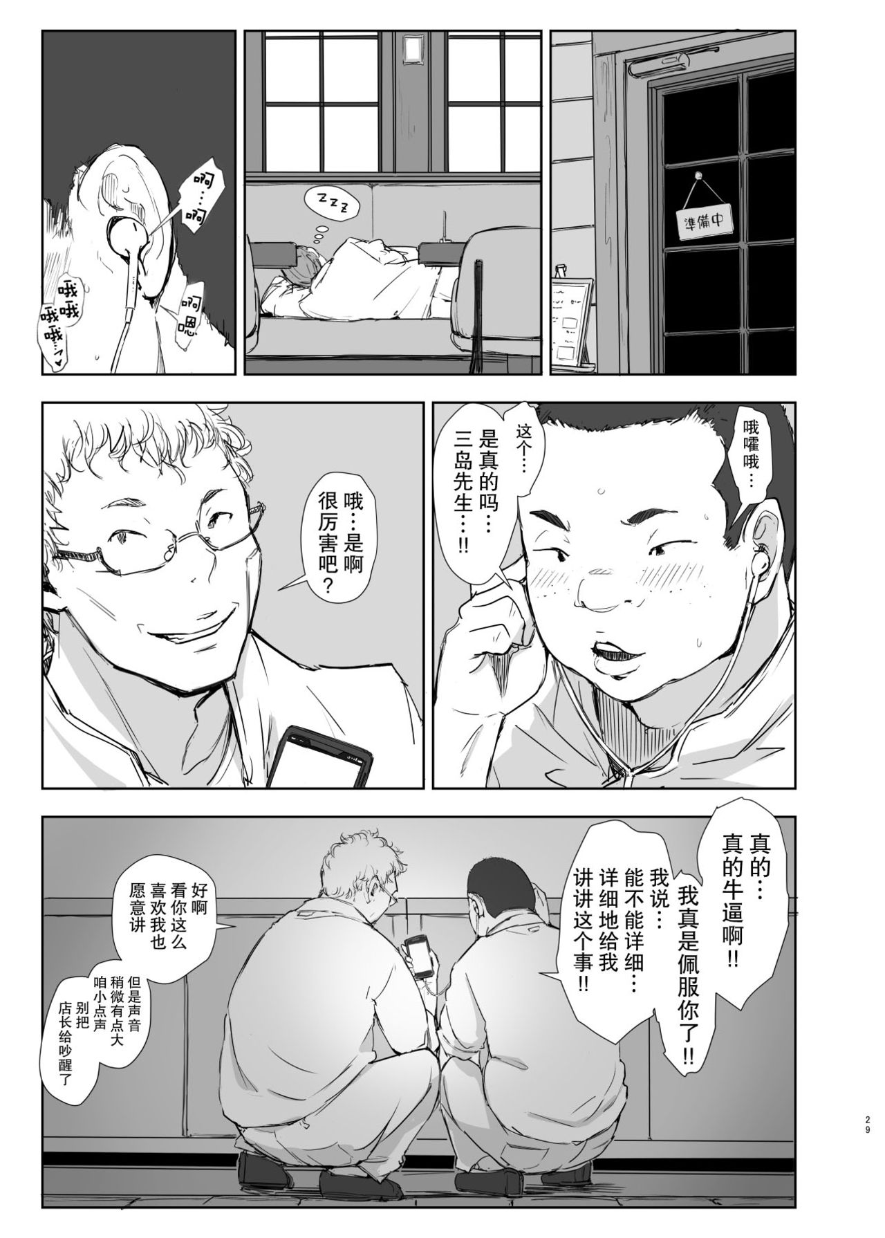 Shortcut de Megane no Niau Kawaii Beit no Kouhai no Heya ni Agarikonde Muriyari Hamedori shitatta page 4 full