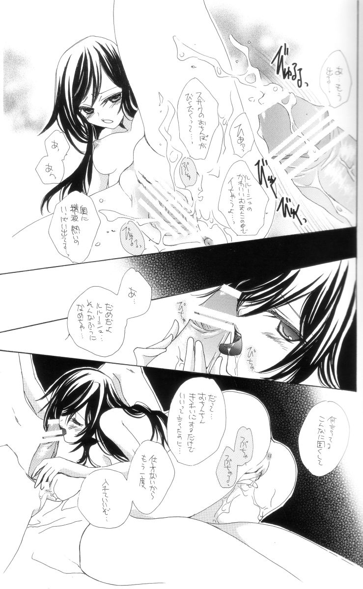 Strawberry Sweet page 10 full