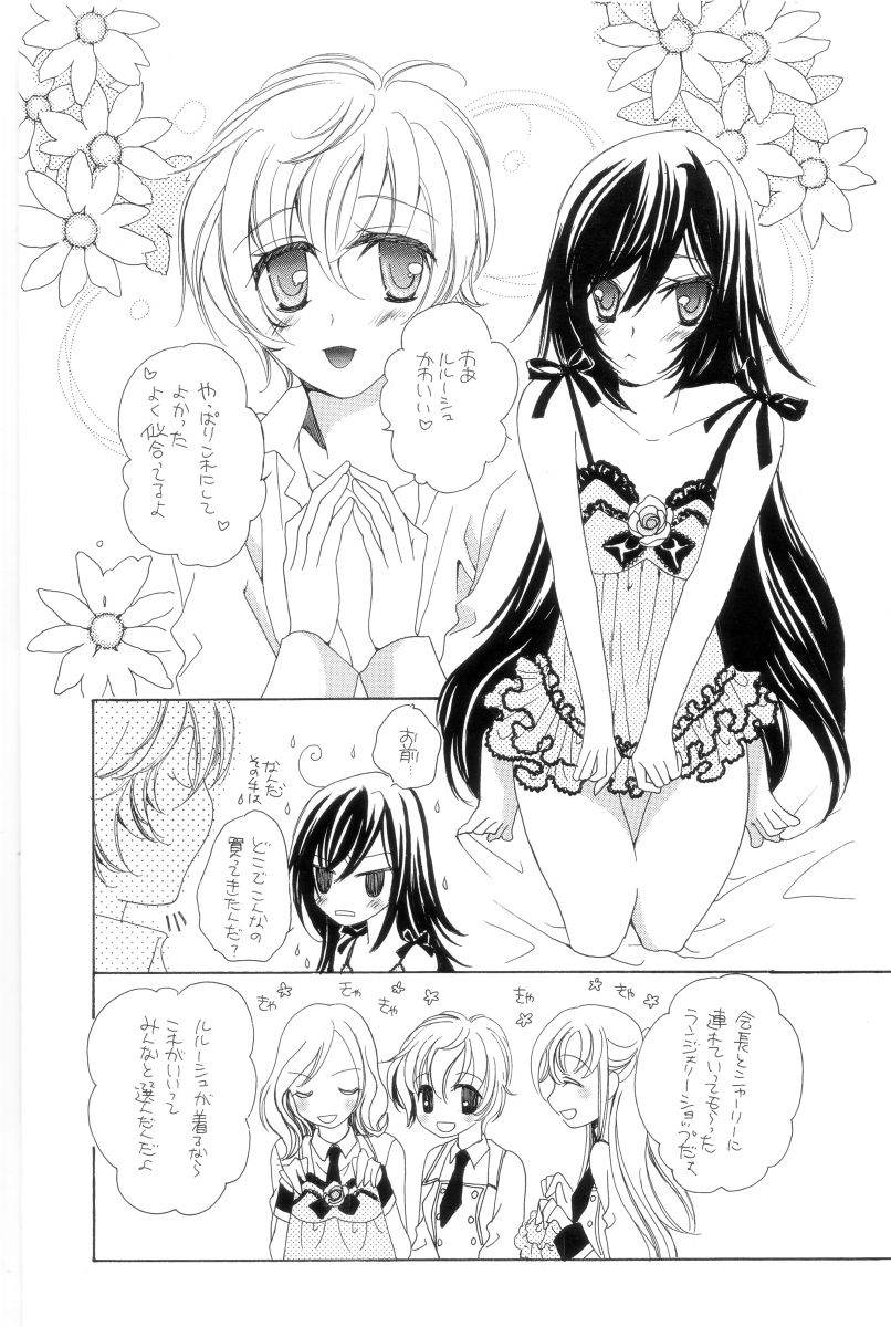 Strawberry Sweet page 3 full