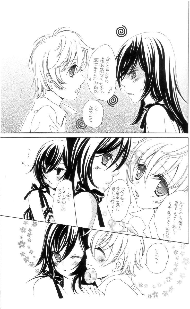 Strawberry Sweet page 4 full