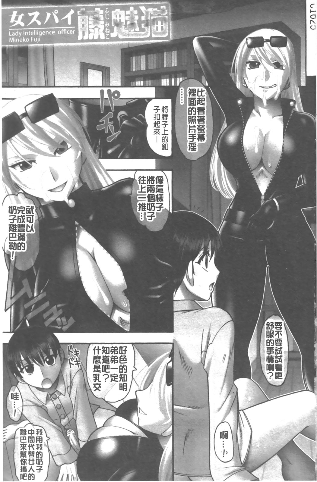 Sex Costume | 引發獸慾的各種服裝 page 2 full