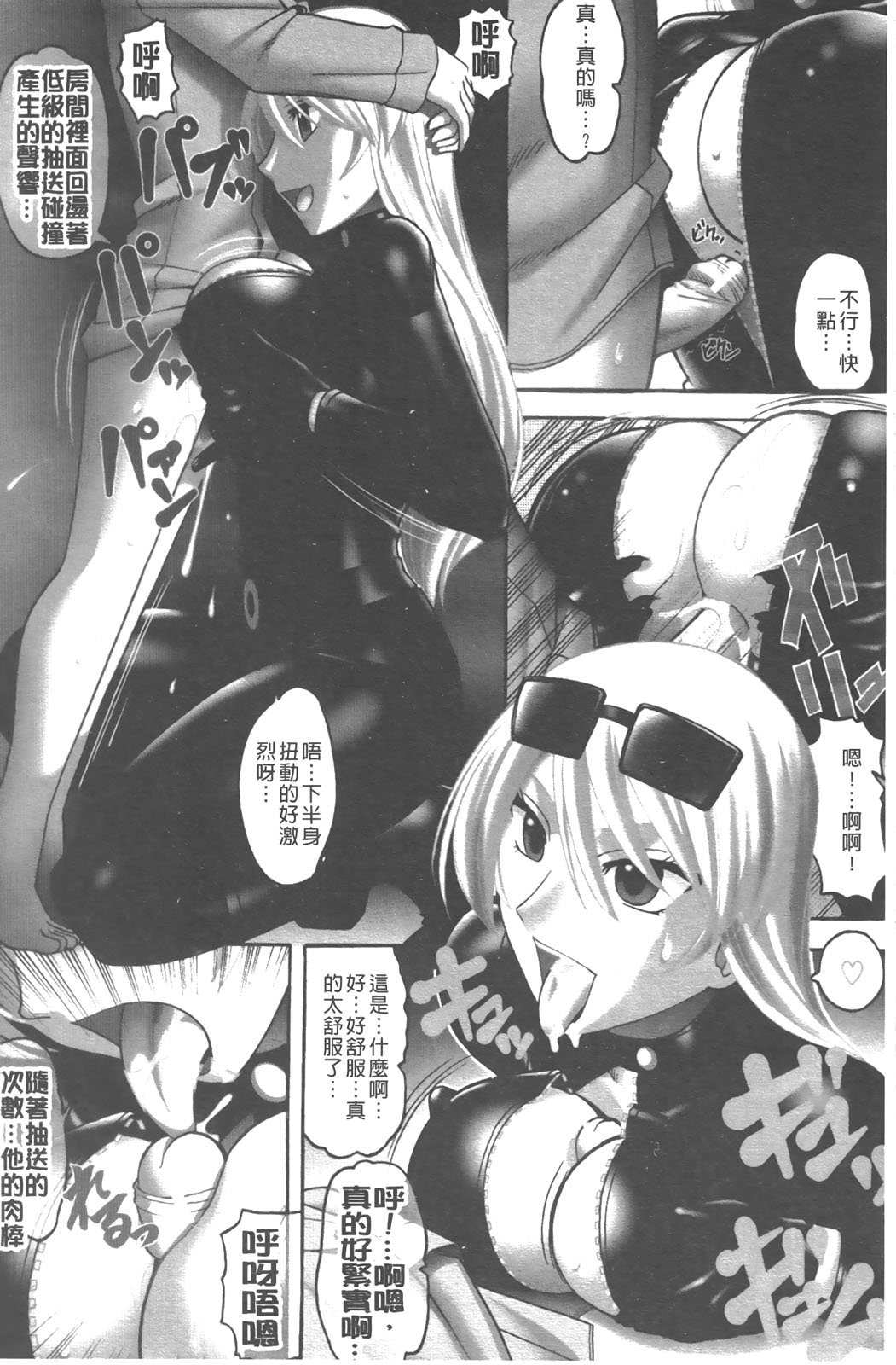 Sex Costume | 引發獸慾的各種服裝 page 3 full