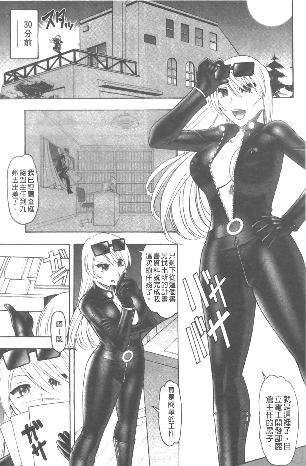 Sex Costume | 引發獸慾的各種服裝 page 6 full