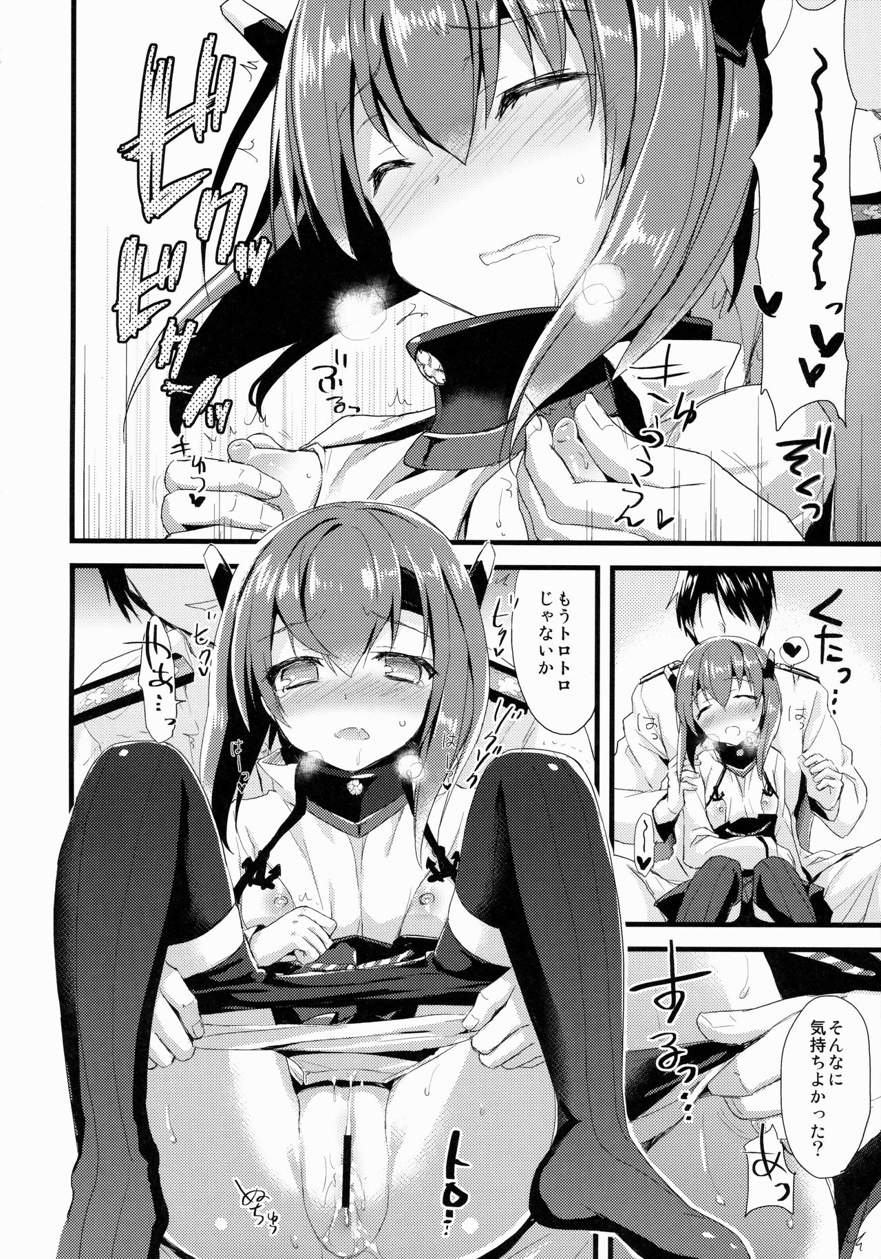 21 Seiki to Rensou page 10 full