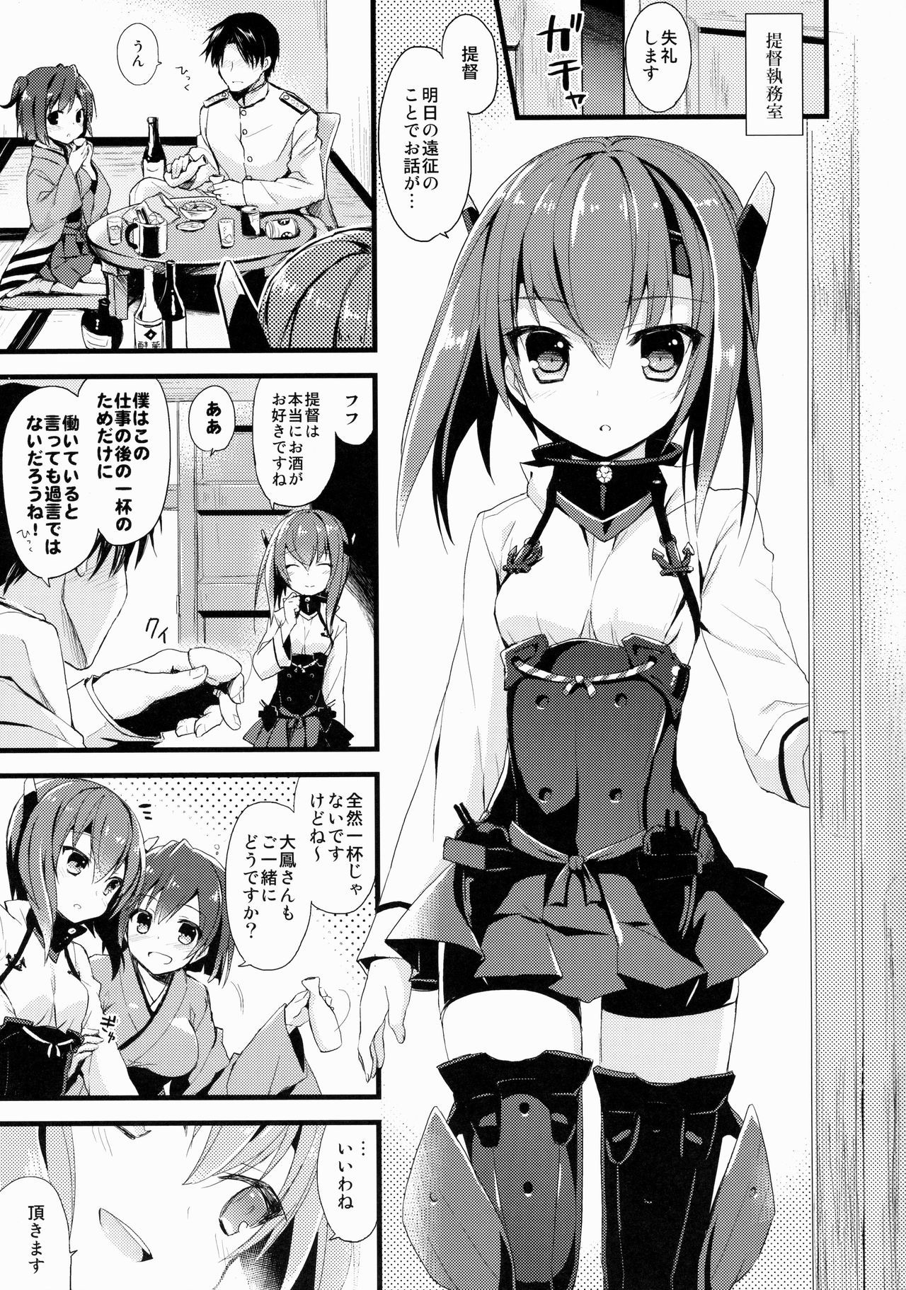 21 Seiki to Rensou page 2 full