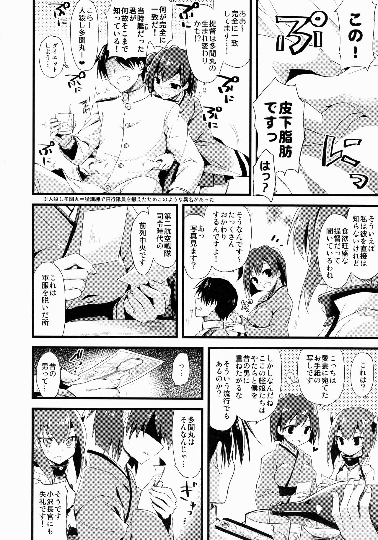 21 Seiki to Rensou page 6 full