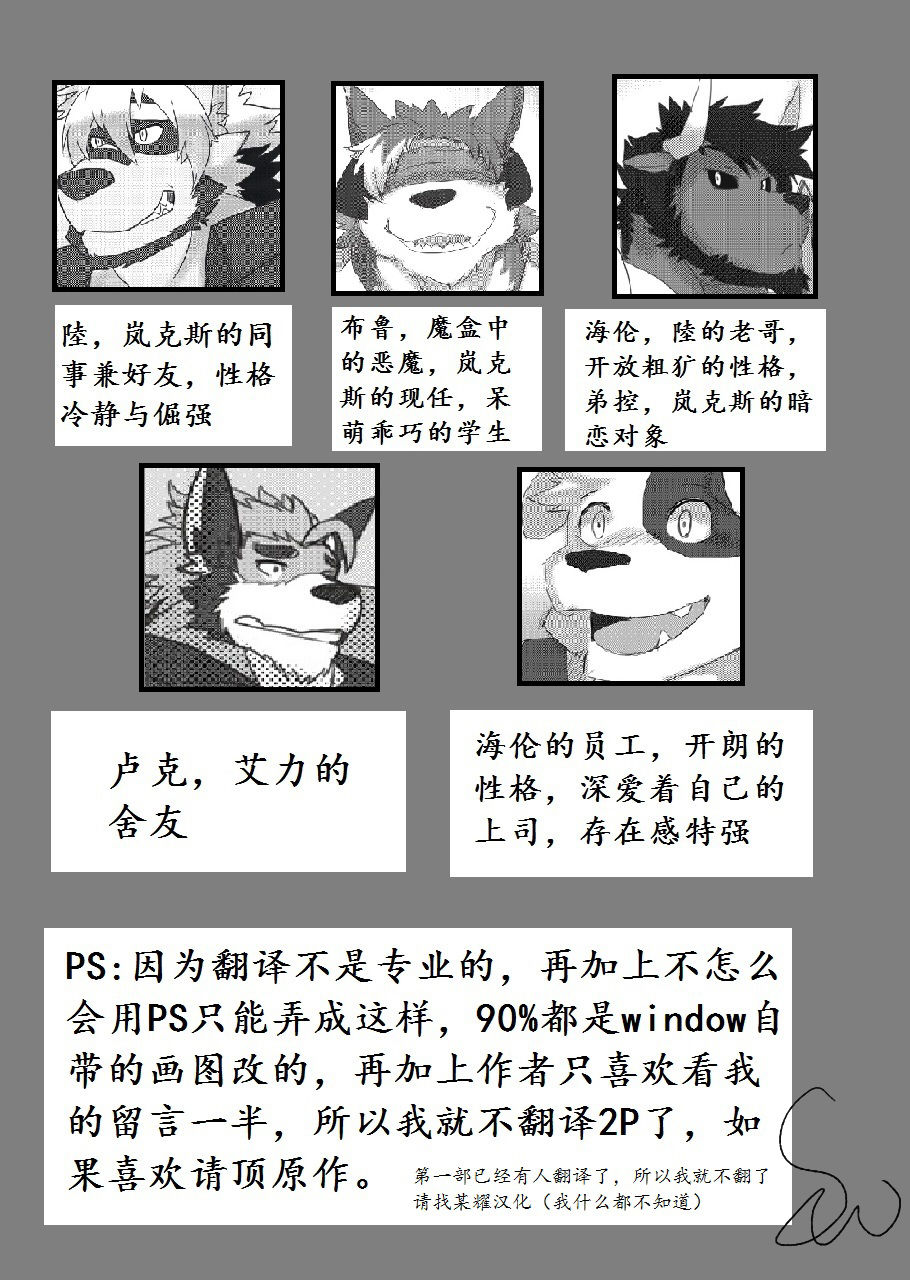 Beta - Lanxus 3.1 | 岚克斯3.1 page 2 full