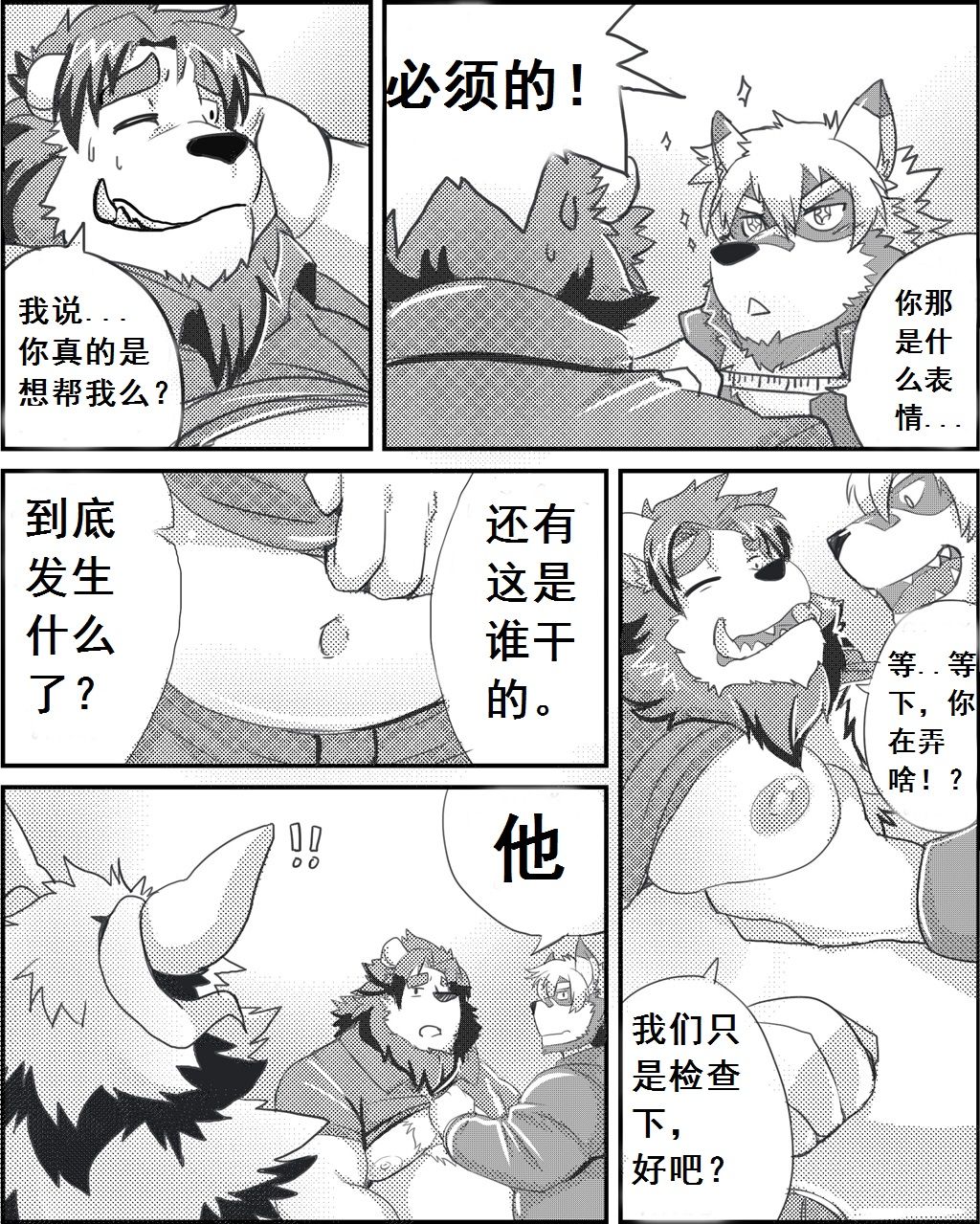 Beta - Lanxus 3.1 | 岚克斯3.1 page 4 full