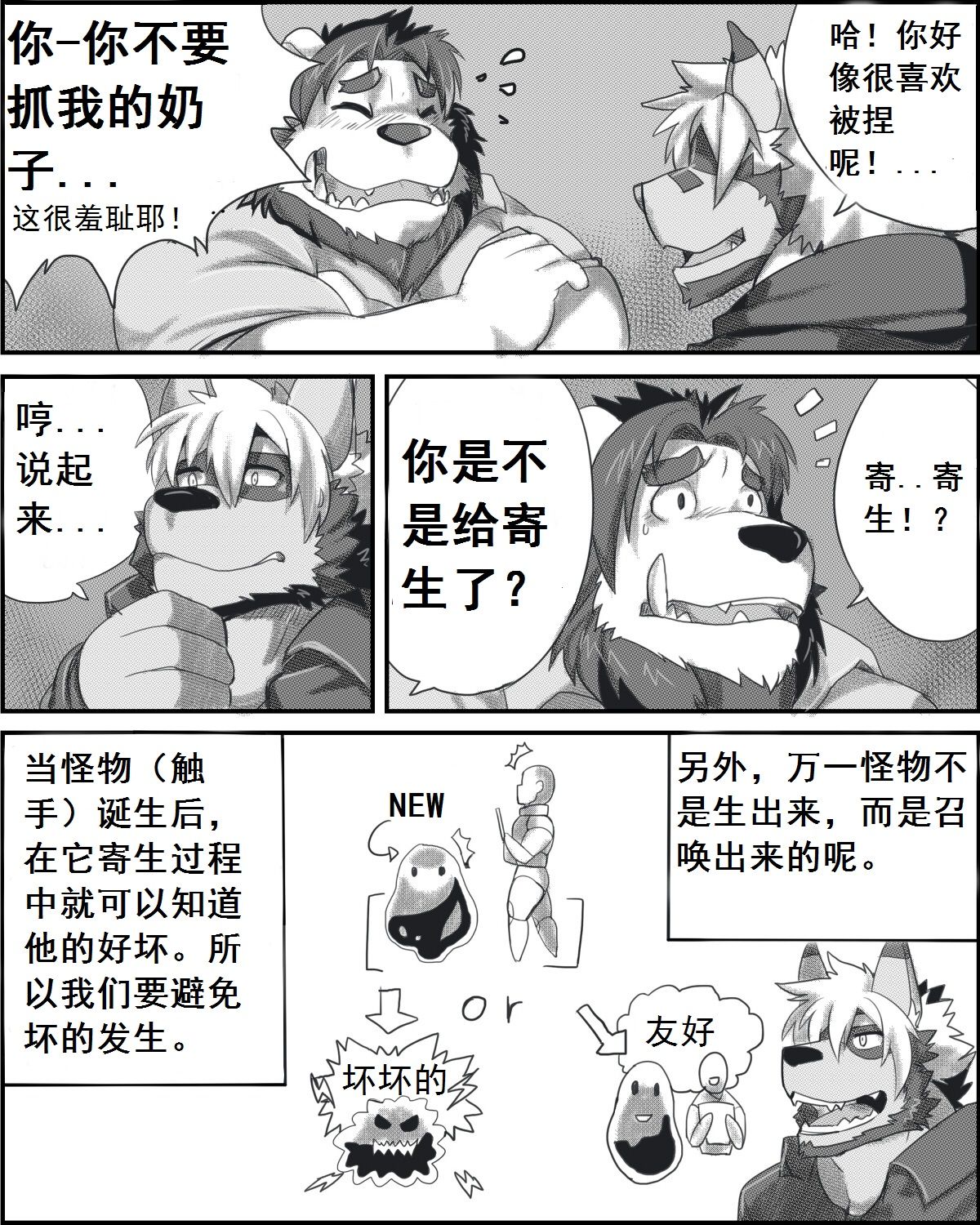 Beta - Lanxus 3.1 | 岚克斯3.1 page 5 full