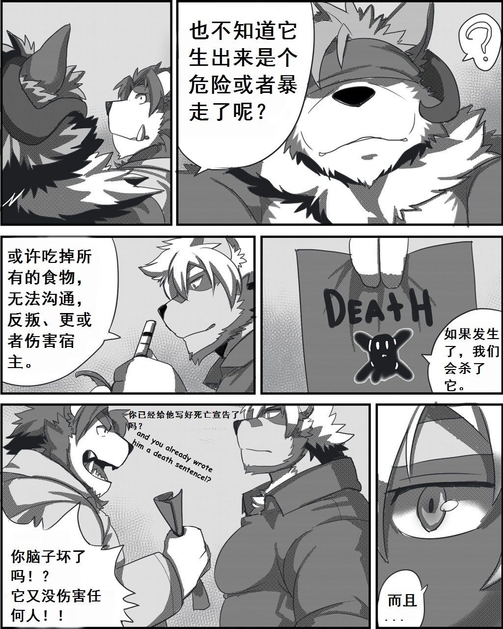 Beta - Lanxus 3.1 | 岚克斯3.1 page 6 full