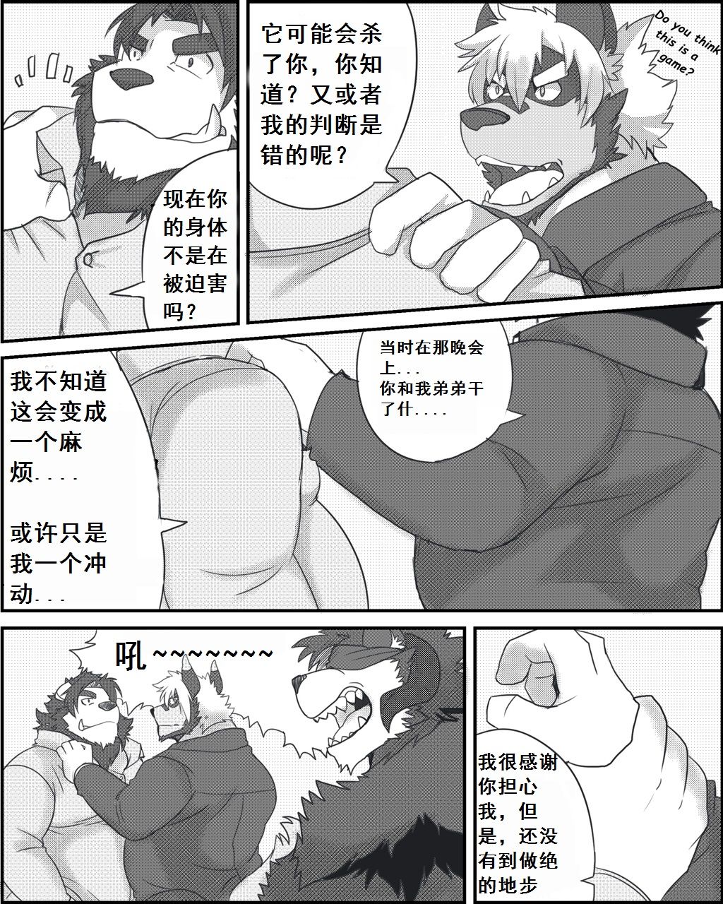 Beta - Lanxus 3.1 | 岚克斯3.1 page 7 full