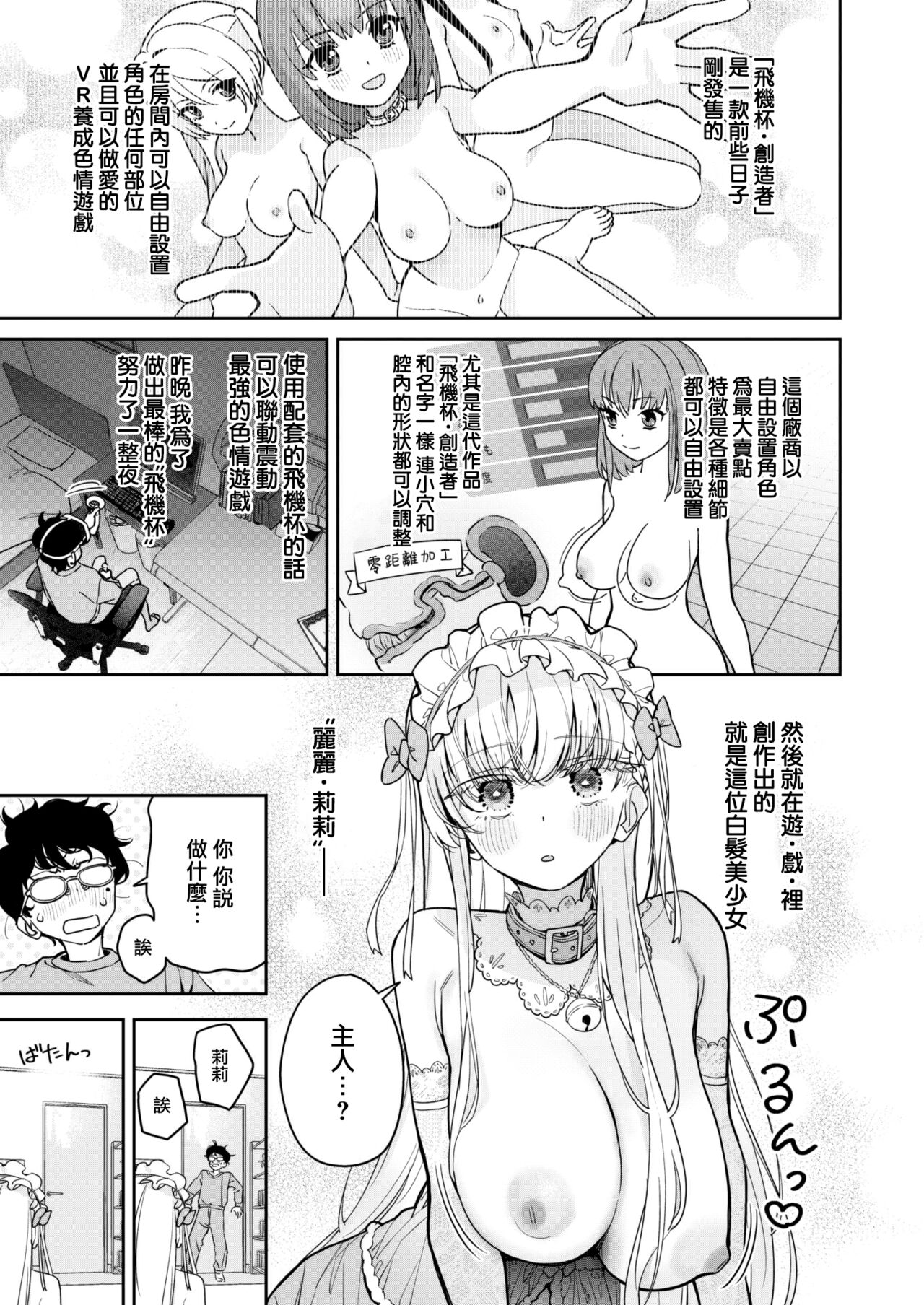 Onaho Maker - ideal vagina maker Zenpen page 4 full