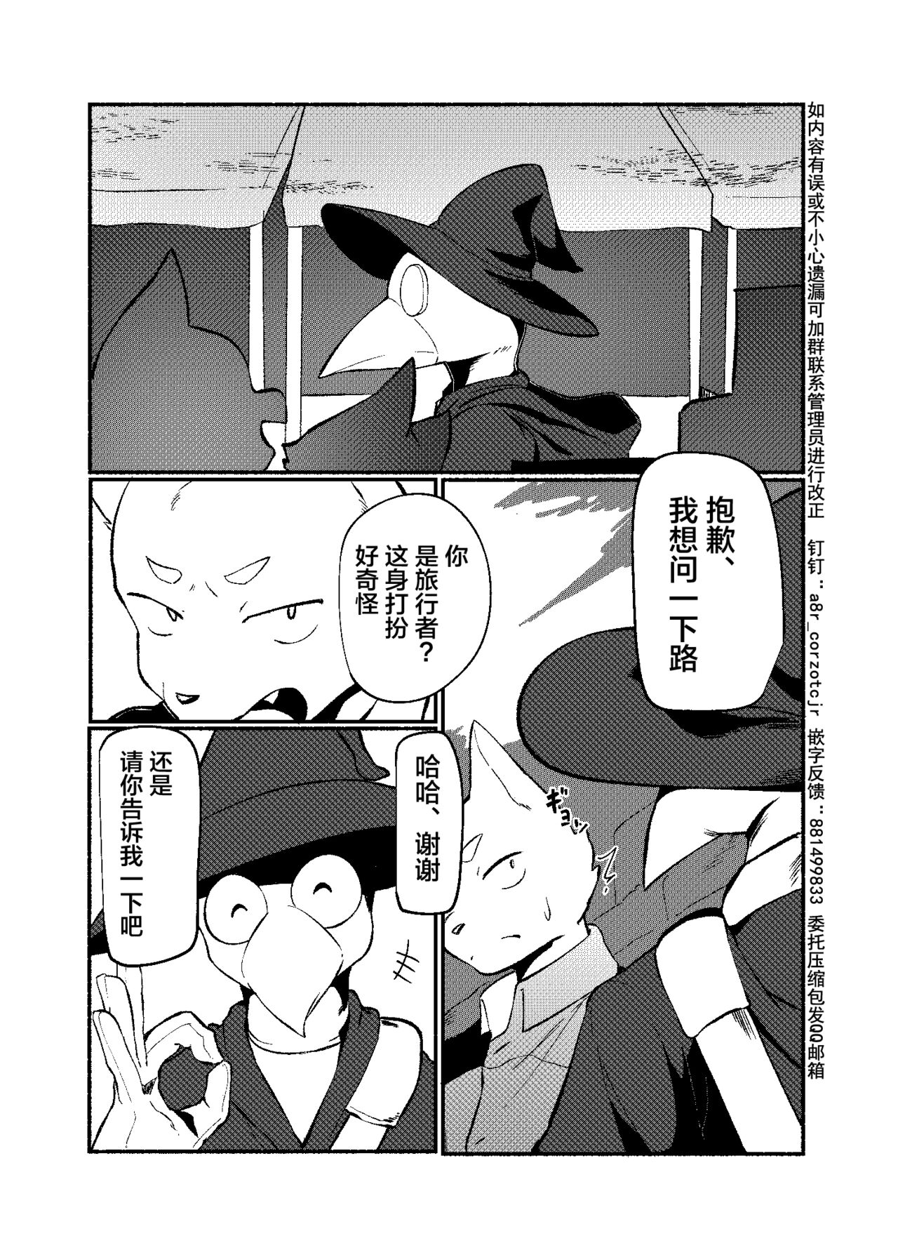 自称神 page 3 full